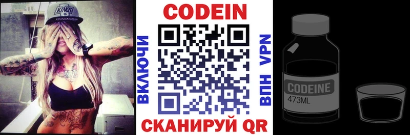 Codein напиток Lean (лин)  shop формула  Губкин 