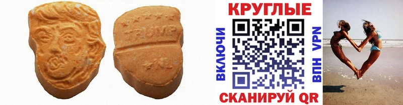 Ecstasy 250 мг  MEGA как зайти  Губкин 